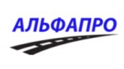 ООО «АЛЬФАПРО»