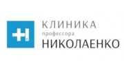 Клиника профессора Николаенко