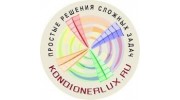 Кондиционер LUX