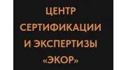 ЭКОР