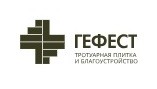Гефест
