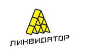 Ликвидатор