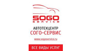 Сого-Сервис