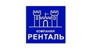 Ренталь