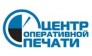 Центр Оперативной Печати