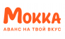 Рассрочка Мокка