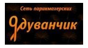 Одуванчик