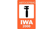 ИВА-2000