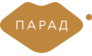 ПАРАД