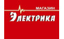 Магазин Электрика (Кедук С. И., ИП)