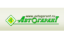 АВТОГАРАНТ