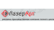 Лазер арт