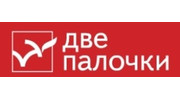 Две Палочки