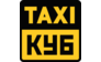 КУБ-Taxi