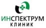 Инспектрум Клиник