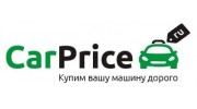 КарПрайс
