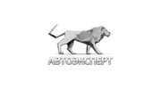АВТОЭКСПЕРТ
