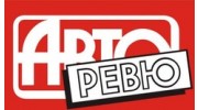 Авторевю