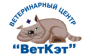 ВетКэт, Ветеринарный центр