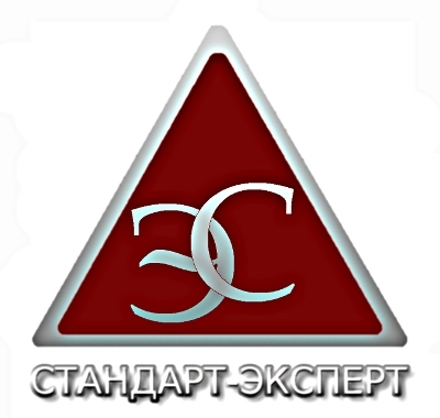 Стандарт эксперт